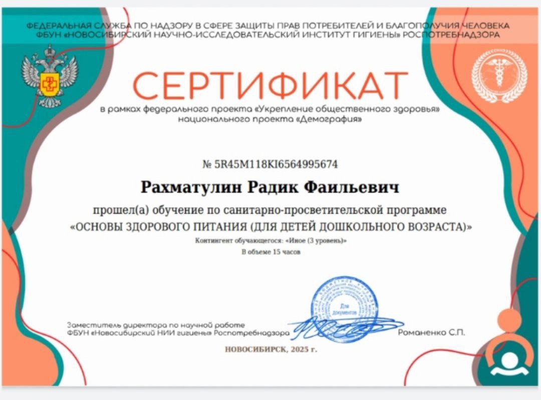 ОСНОВЫ ЗДОРОВОГО ПИТАНИЯ.
