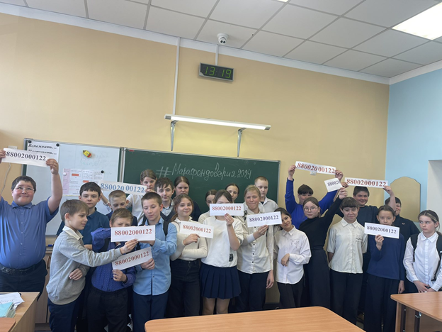 «Телефон помощи».