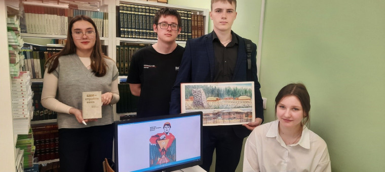«БАМ - страницы истории.