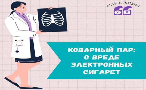 Мы за чистые лёгкие.