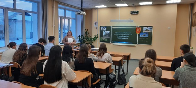 Урок мужества.
