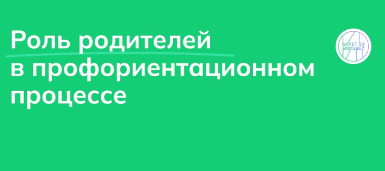 Отчёт о проведении Всероссийского родительского собрания.