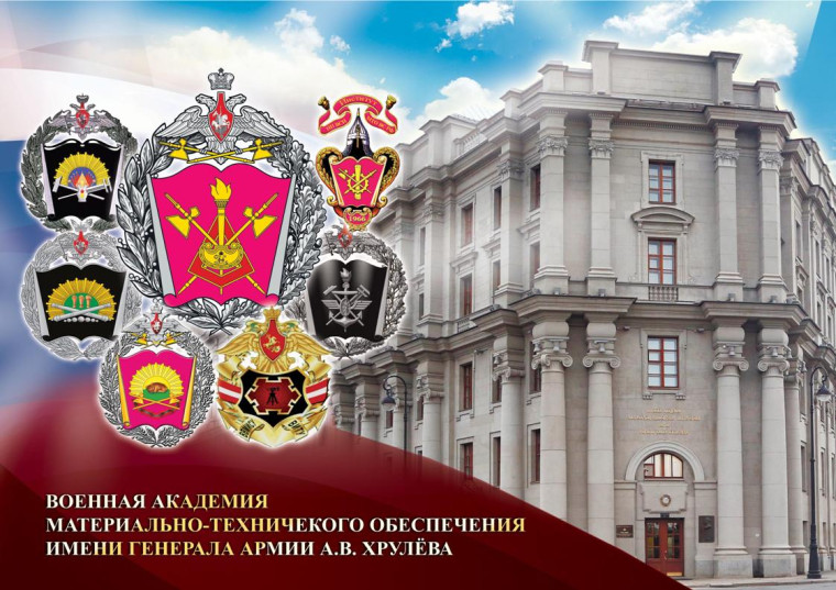 О наборе курсантов в военную академию А.В. Хрулёва.